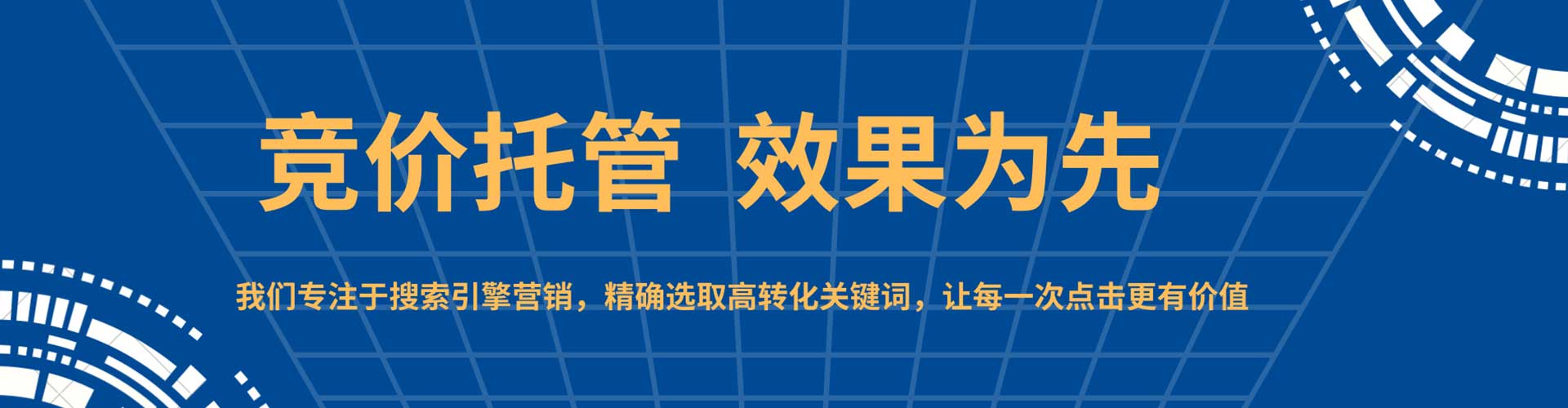 大东sem主管